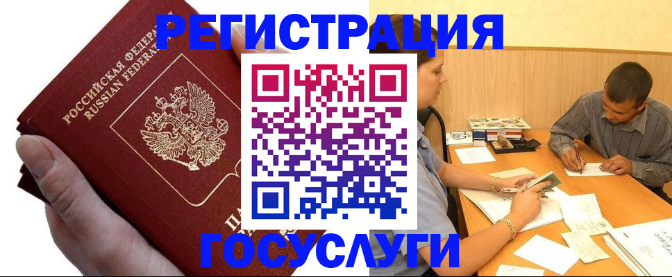 прописка в Аксае