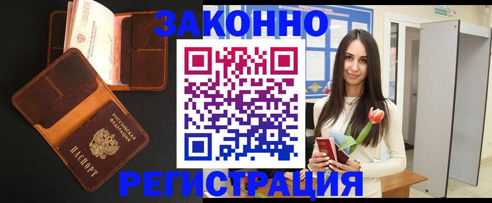 временная регистрация адрес в Аксае