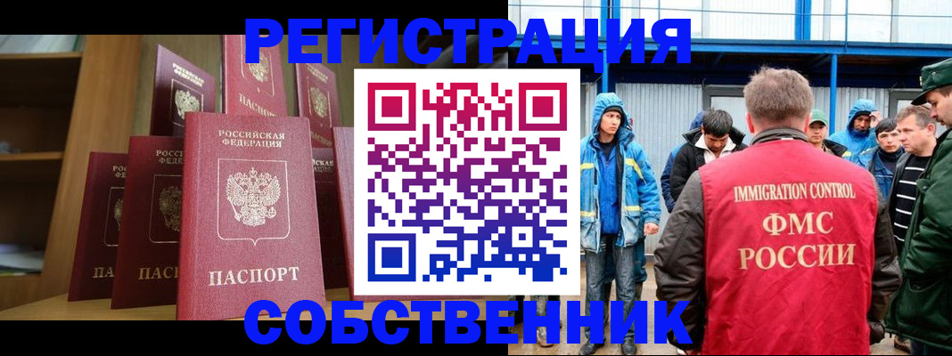 прописка для кредита в Аксае